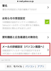 Yahooメールアカウントで送受信すると メールを取得できません と出てくる その対策 Iphone Pcメーラー Sakura Sakura